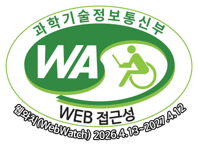 과학기술정보통신부 WA(WEB접근성) 품질인증 마크, 웹와치(WebWatch) 2026.4.13 ~ 2027.4.12