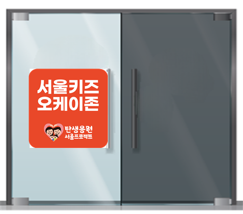 스티커 부착 예시