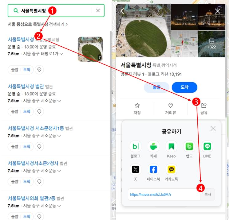 네이버 플레이스 등록방법