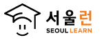 서울런